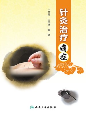 cover image of 针灸治疗痛症
